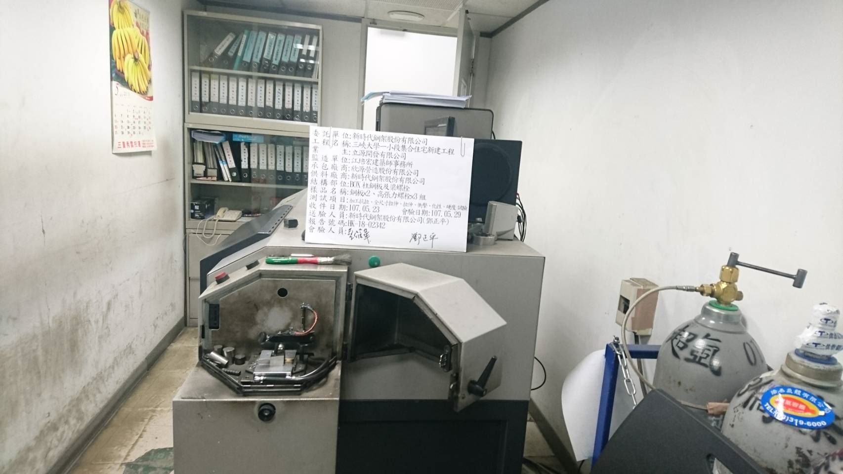 新時代鋼板、螺栓物理試驗-01