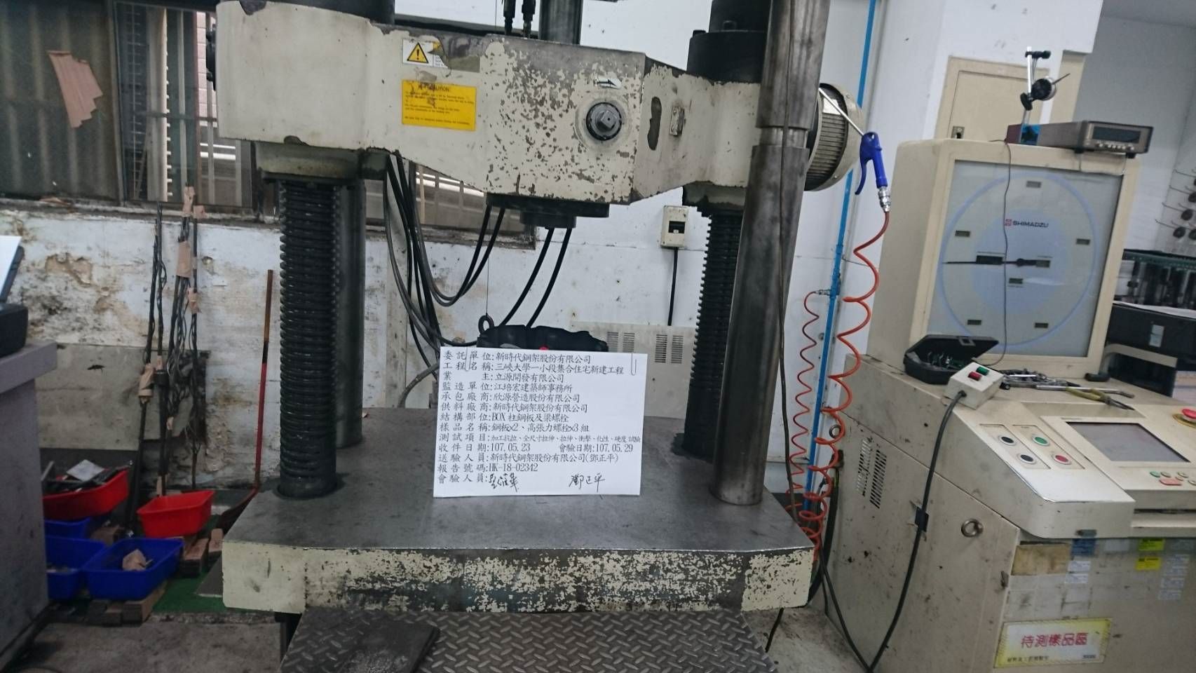 新時代鋼板、螺栓物理試驗-02