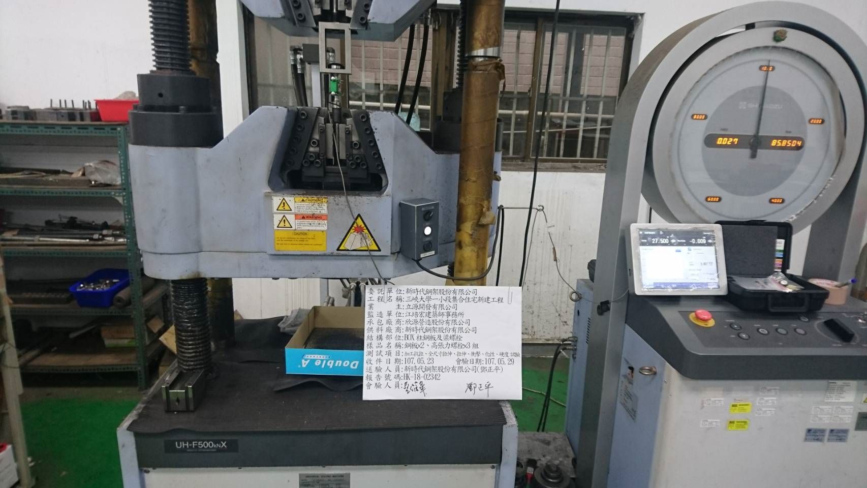 新時代鋼板、螺栓物理試驗-04