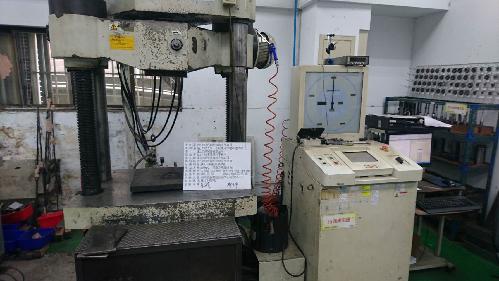 新時代鋼板、螺栓物理試驗-06
